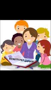 معلمه تأسيس0590711787