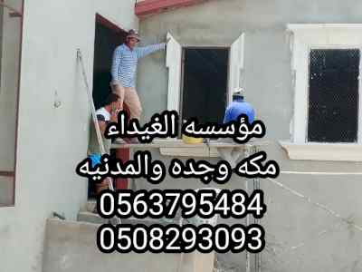   جي ارسي جدة