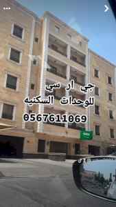جي ار سي مكه 