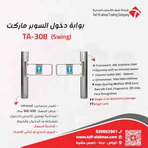 افتح أبواب الأمان: بوابات دخول وخروج مبتكرة