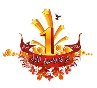 مظلات وسواتر الرياض الاختيار الاول - تركيب مظ