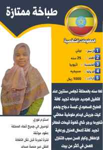 يوجد عامله فلبينيه للتنازل 