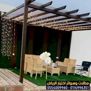 مظلات سواتر الاختيار الاول التخصصي 0114996351