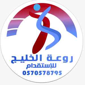 عاملات للتنازل ونقل الكفاله