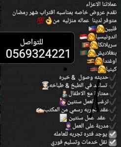 يوجد مطلوب افضل خدمات للتنازل 0534245764