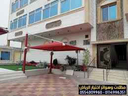 مظلات وسواترالاختيارالاول www.alakhtiar1