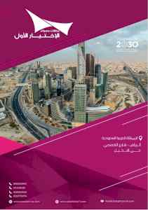 معرض مظلات وسواتر الاختيار الاول تركيب مظلات 