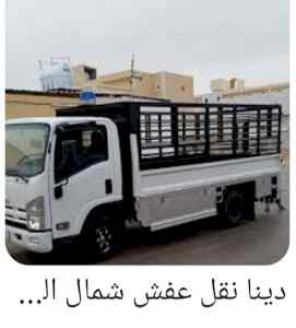 شراء اثاث مستعمل بالرياض ٠٥٣٢٣٦٨٧٠