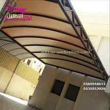 مظلات وسواتر الرياض|0114996351 معرض التخصصي