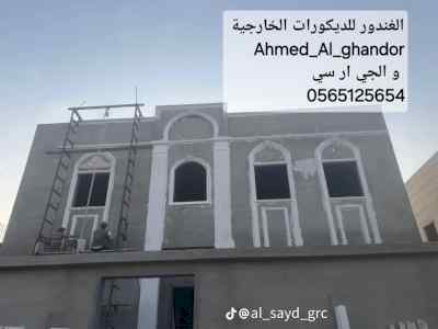 جي ار سي المدينة 0565125654