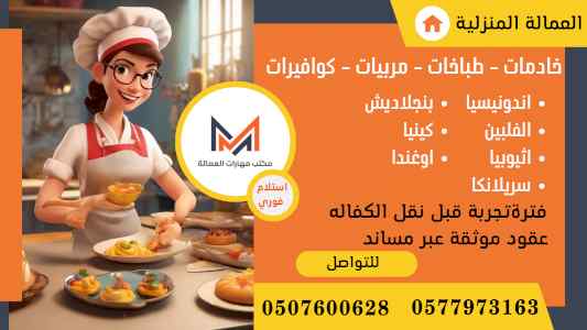 يوجد خادمات للتنازل 