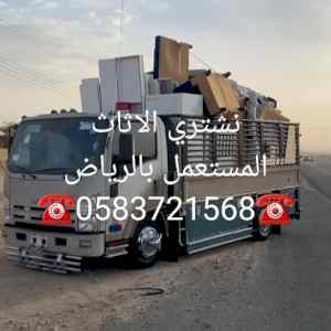 شراء مطابخ مستعمله جنوب الرياض حي العزيزية ☎️