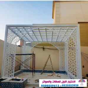 مظلات وسواترالاختيارالاول0114996351 هناجرحديد