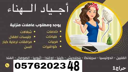 الرياض حي اليرموك 
