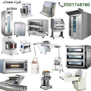شراء مكائن قهوة لامارزوكو مستعملة بالرياض