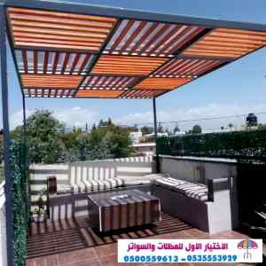 مظلات وسواتر الرياض|0114996351 معرض التخصصي