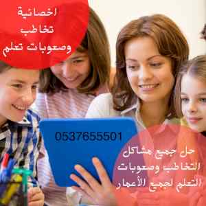 مدرس متميز في الرياض 0537655501