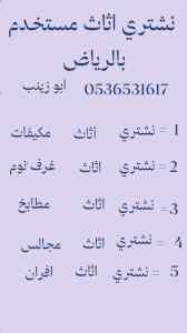 نقل اثاث جمعية حي المروج 0536531617
