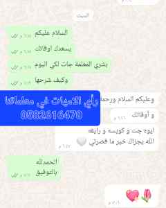 معلمة خصوصية تأسيس متابعة إنترناشيونال 