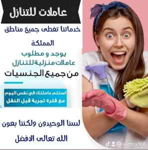 يوجد ومطلوب عاملات وطباخات للتنازل 