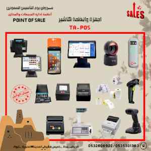  اجهزة كاشير ونقاط بيع pos لأدارة نشاطك التجا
