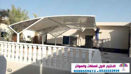 مظلات وسواترالاختيارالاول alakhttiar1.com