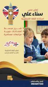 معلمة خصوصية جدة