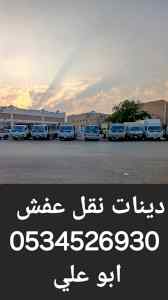 شراء ماتبخ مستعمل بالرياض 0534526930 