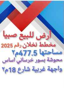 صبيا ارض في نخلان للبيع سكنيه في صبياء 