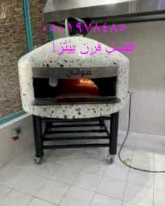 فرن بيتزا منزلي