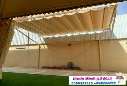 مظلات وسواتر sawater-sa.com, ورشة تركيب مظلات