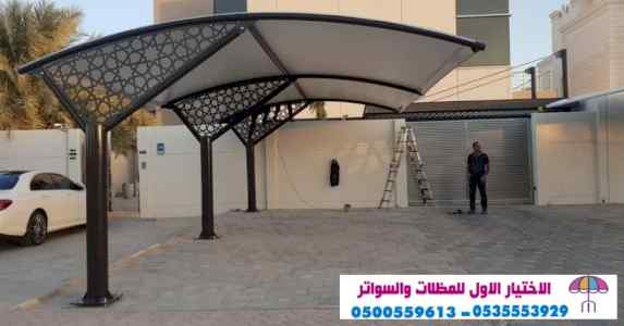 محل مظلات وسواتر الاختيار الاول | 0500559613