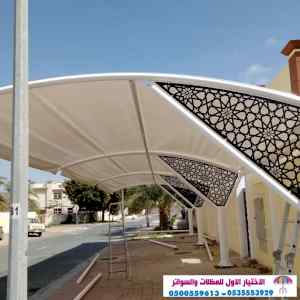 مظلات, مظلات و سواتر الرياض, مظلات وسواتر 