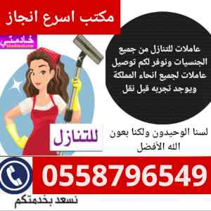 لو عندك عامله وتبي تتنازل عنها تواصل معنا 