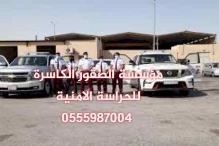 شركة حراسة منشآت