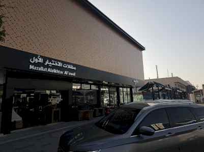 مظلاتي مظلات وسواتر الاختيار الاول0553770074 