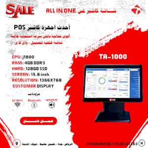 شاشات كاشير تعمل باللمس مع تقنية الواي فاي