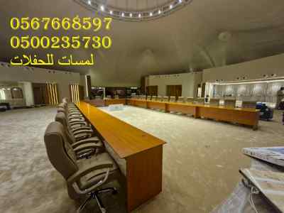تأجير طاولات طعام مع كراسي,مكيفات دولاب ,كنب 