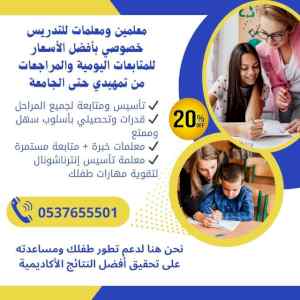 مدرسين قدرات وتحصيلي في الرياض 0537655501