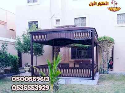 تنسيق مظلات حدائق جلسات برجولات تاكسيات جداري