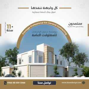   واجهات حجر الرياض