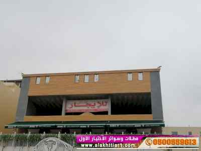 مظلات مطاعم متحركة 0500559613 مظلات مقاهي