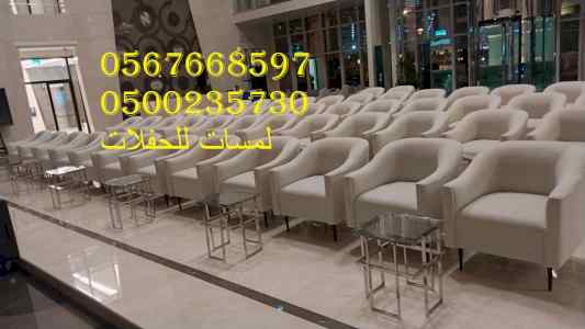 تأجير كراسي بار بالرياض ، طاولات طعام مع كرسي