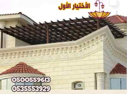 عروض وتصاميم مظلات الاختيار الاول هناجر مودرن