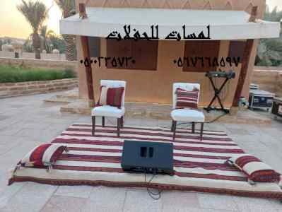 تأجير كنب جلد بالرياض ، طاولات وكراسي الحفلات