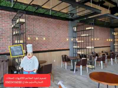 شركة مقاولات# تنفيذ #المشاريع والمحلات