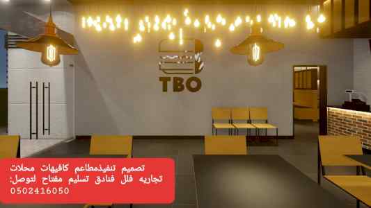 شركة مقاولات #تنفيذ المشاريع# والمحلات