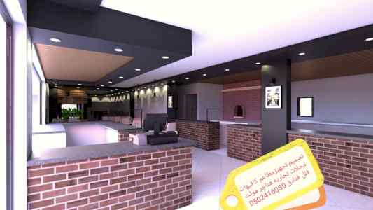 #تصميم #تنفيذ #المطاعم #كافيهات
