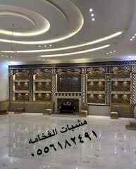 مشبات الرياض