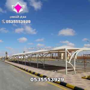 توريد وتركيب مظلات سيارات في البحر الاحمر